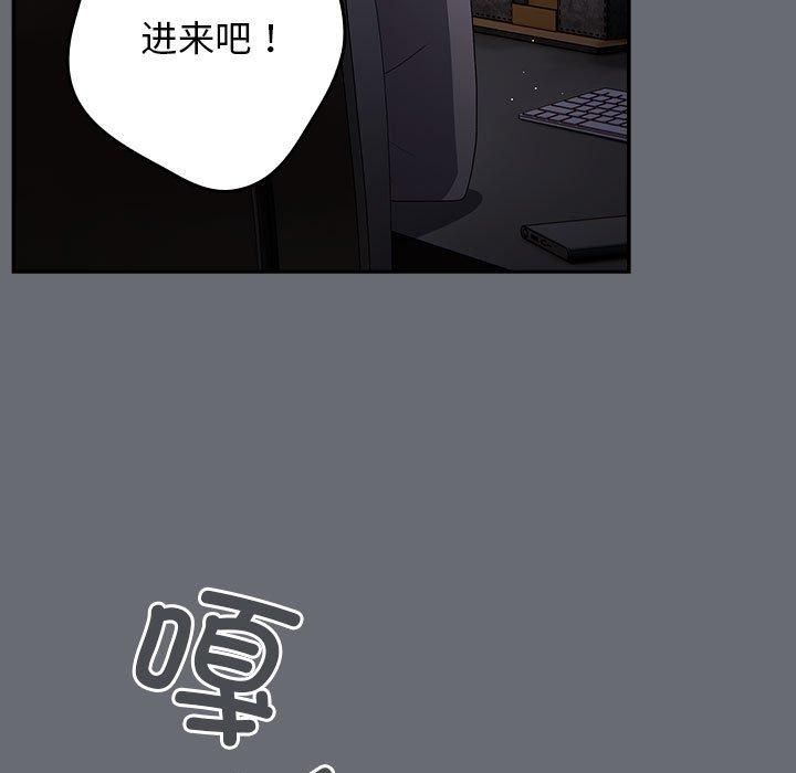 遊戲規則我來定第72話