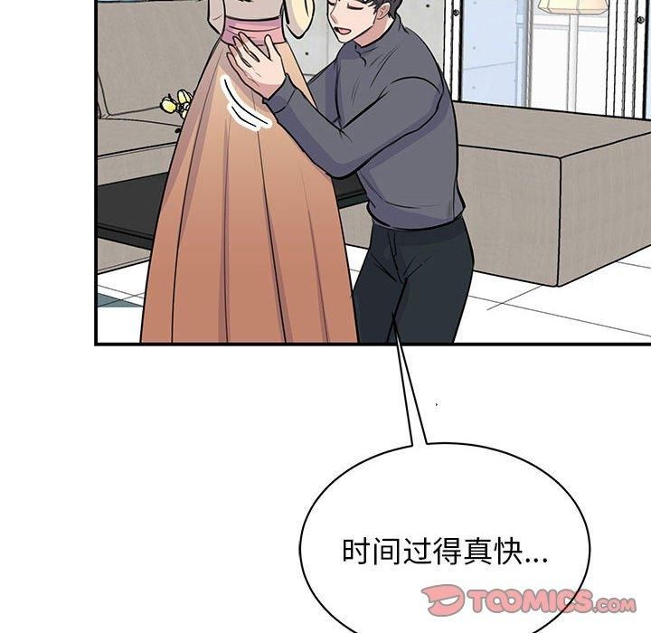 我的完美缪斯第51话