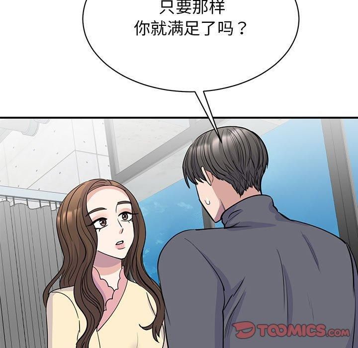我的完美缪斯第51话
