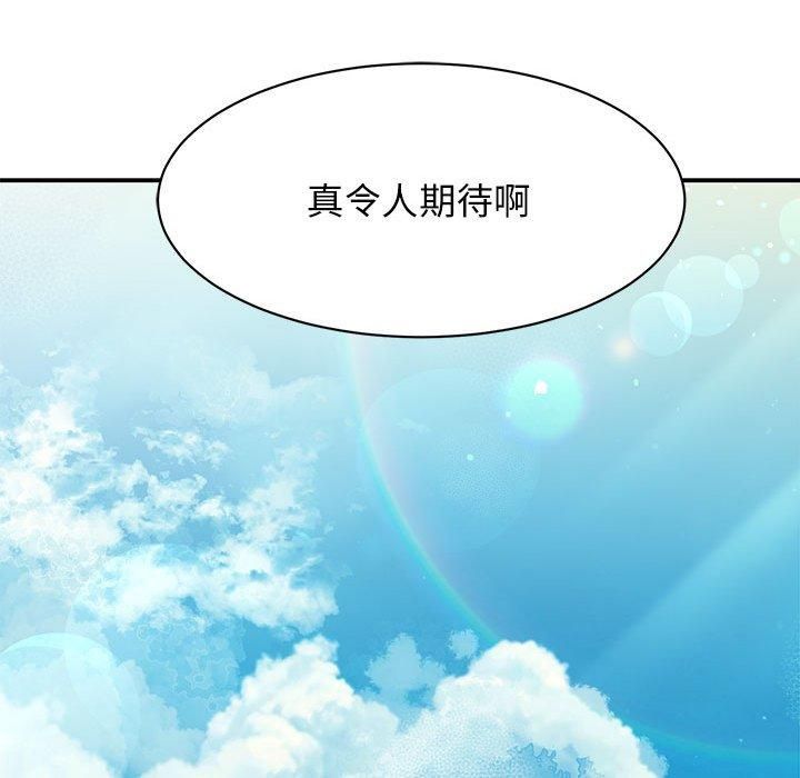 我的完美缪斯第51话