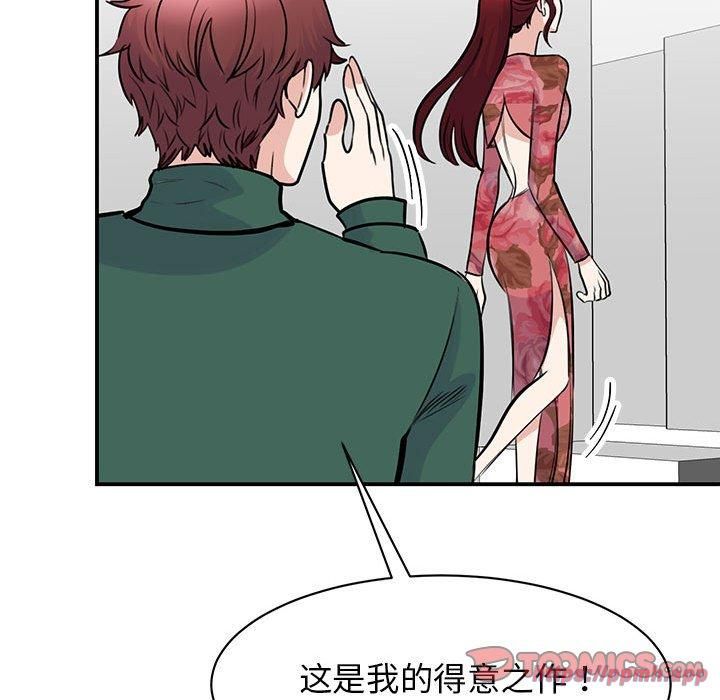 我的完美缪斯第51话