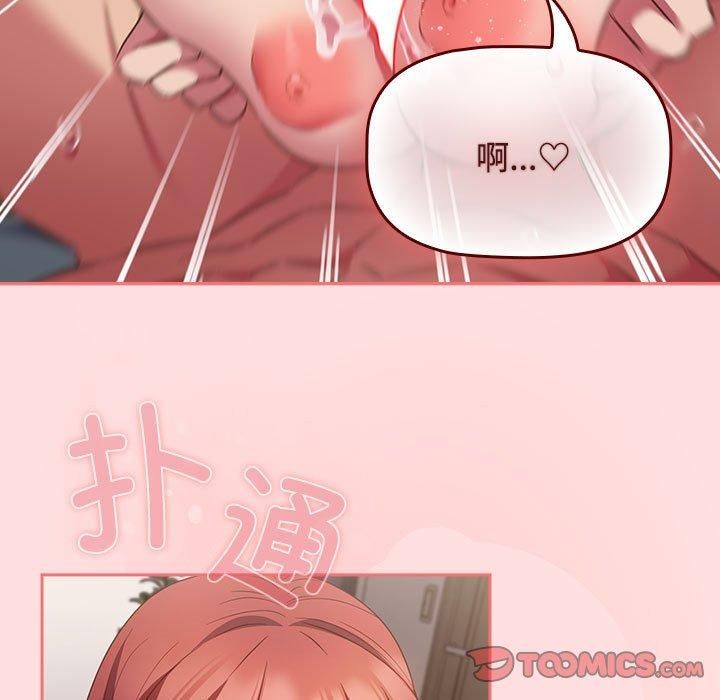 受害者联盟第48话