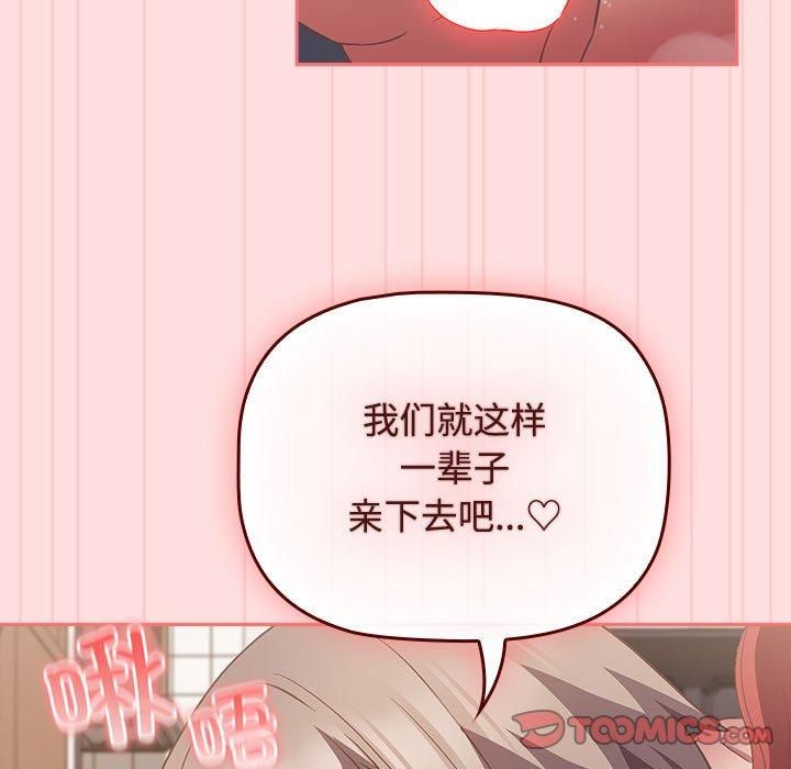 受害者联盟第48話