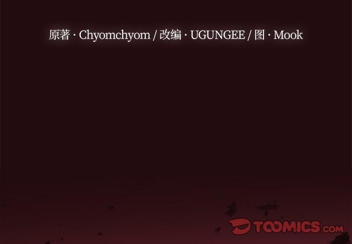 毒酒第38話