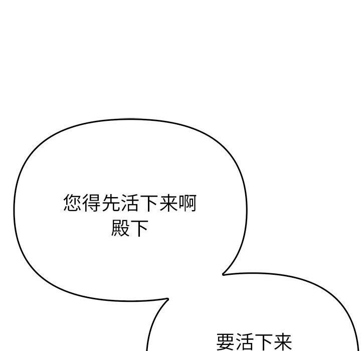 毒酒第38话