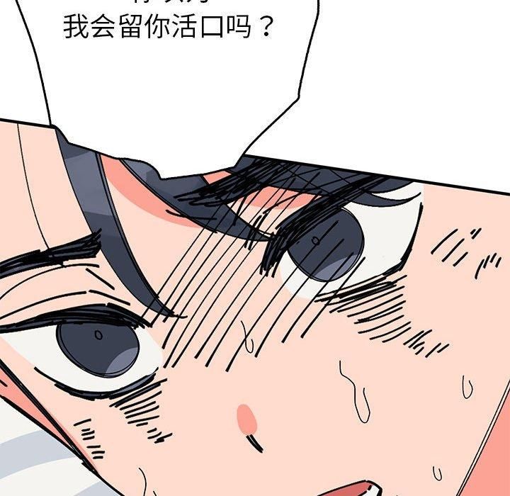 毒酒第38話