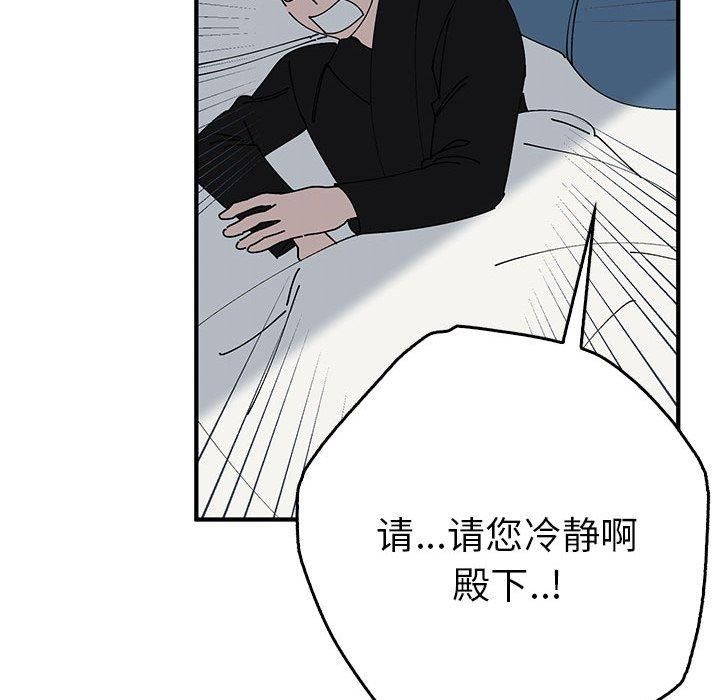 毒酒第38話