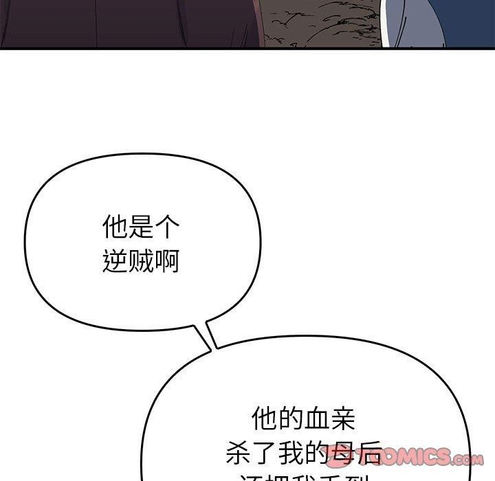 毒酒第38話