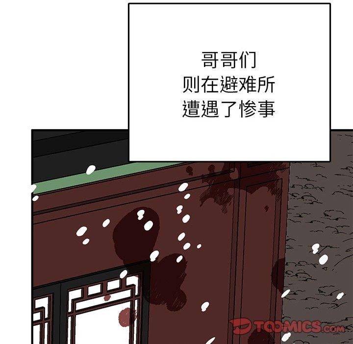 毒酒第38話