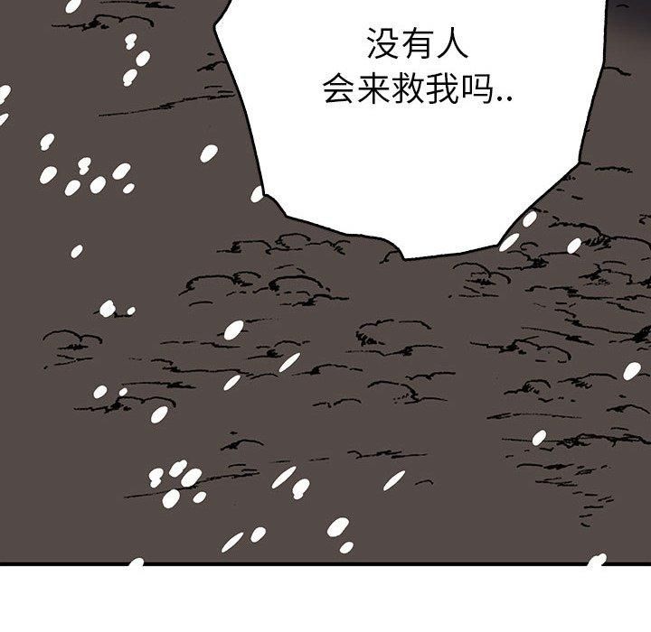 毒酒第38話