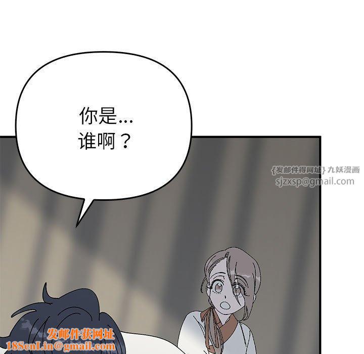 毒酒第38話