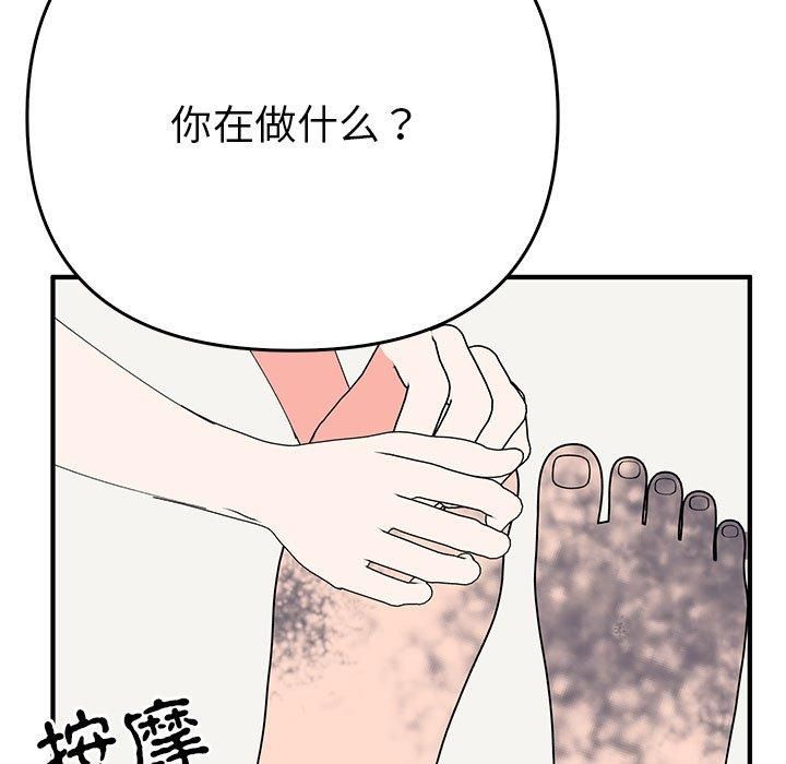 毒酒第38話