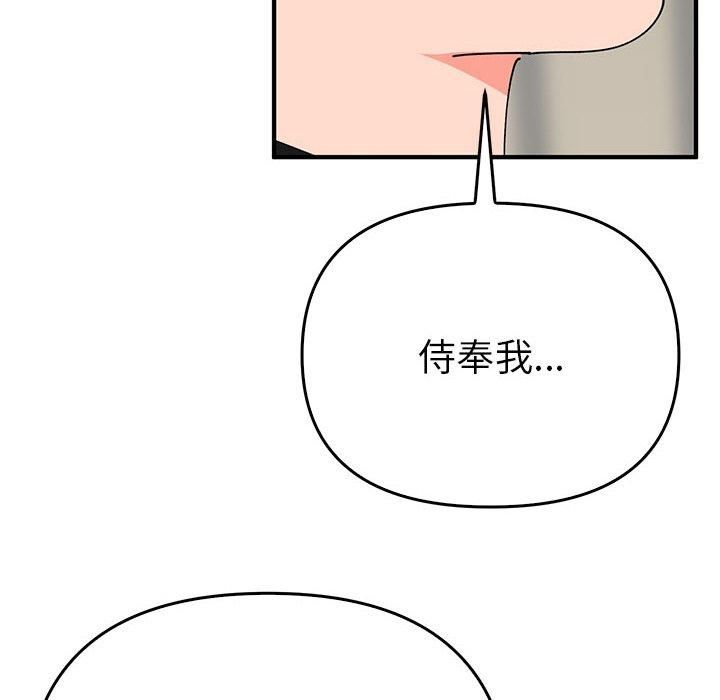 毒酒第38話