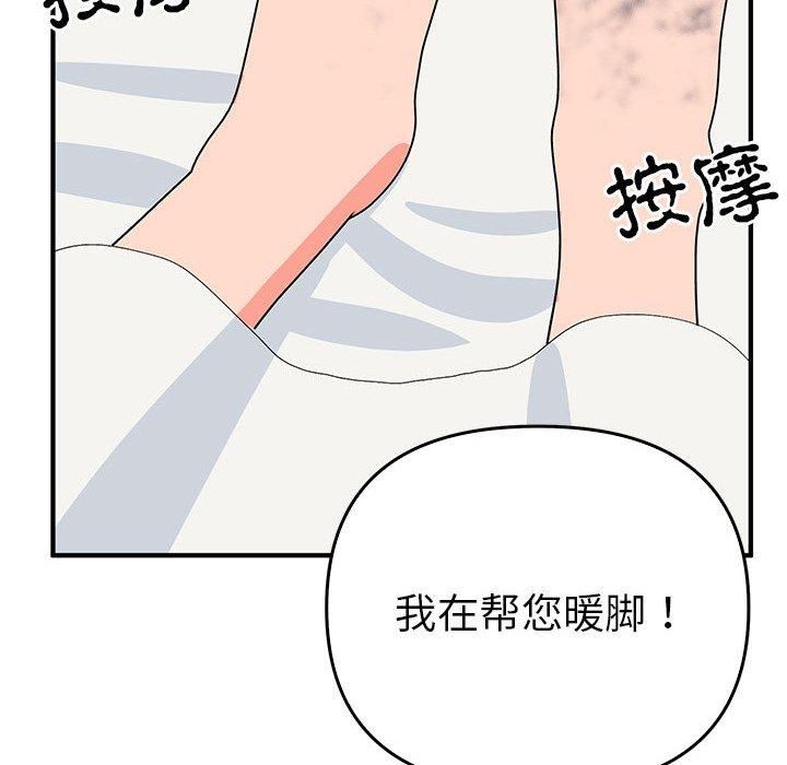 毒酒第38話