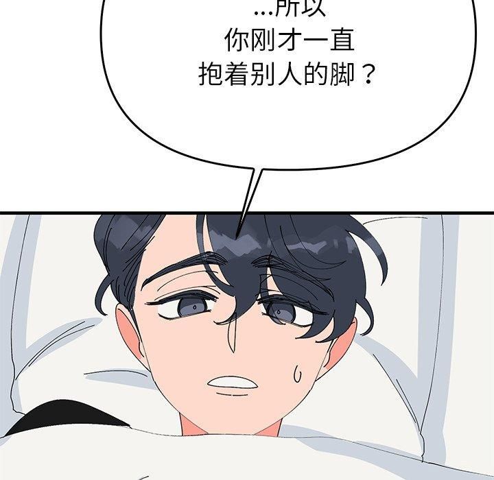 毒酒第38话