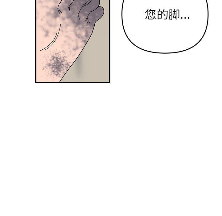 毒酒第38話