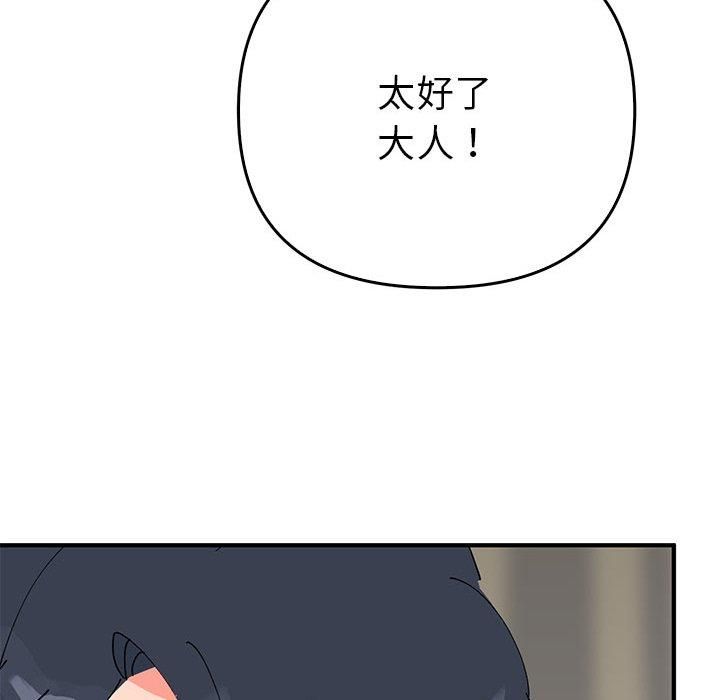 毒酒第38話