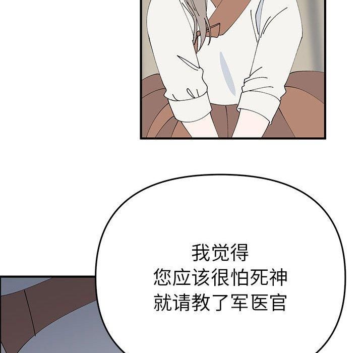 毒酒第38話