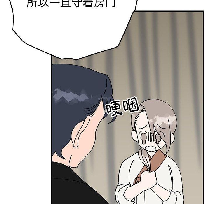 毒酒第38話