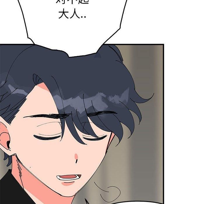 毒酒第38話