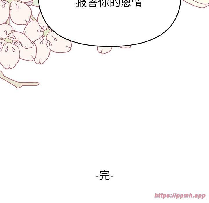 毒酒第38話
