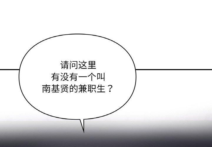 爱的游乐园第40话