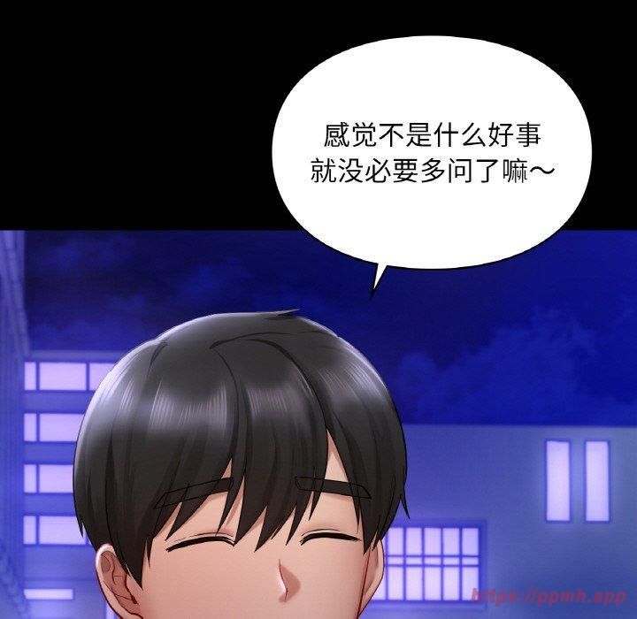 爱的游乐园第40话