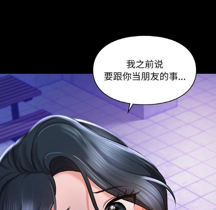 爱的游乐园第40话