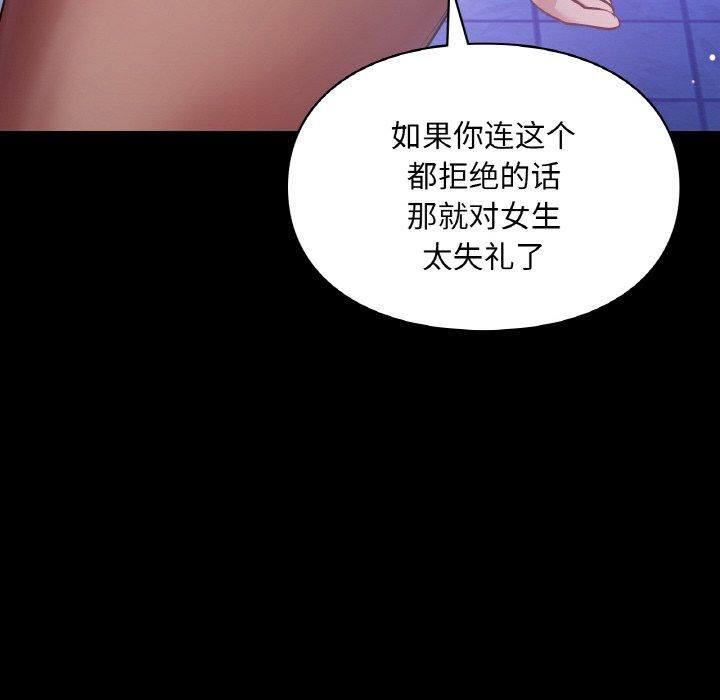 爱的游乐园第40话