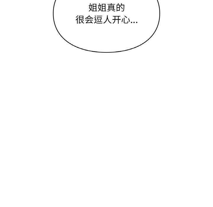 爱的游乐园第40话