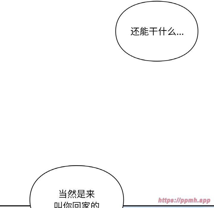 爱的游乐园第40話