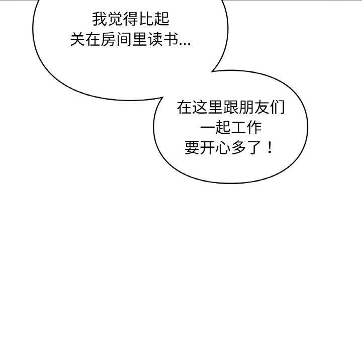 爱的游乐园第40話