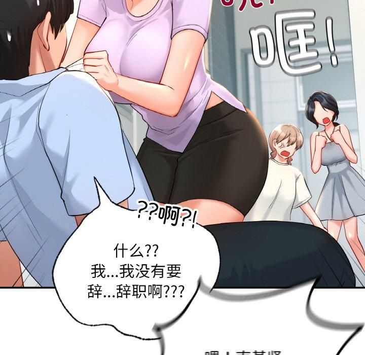 爱的游乐园第40話