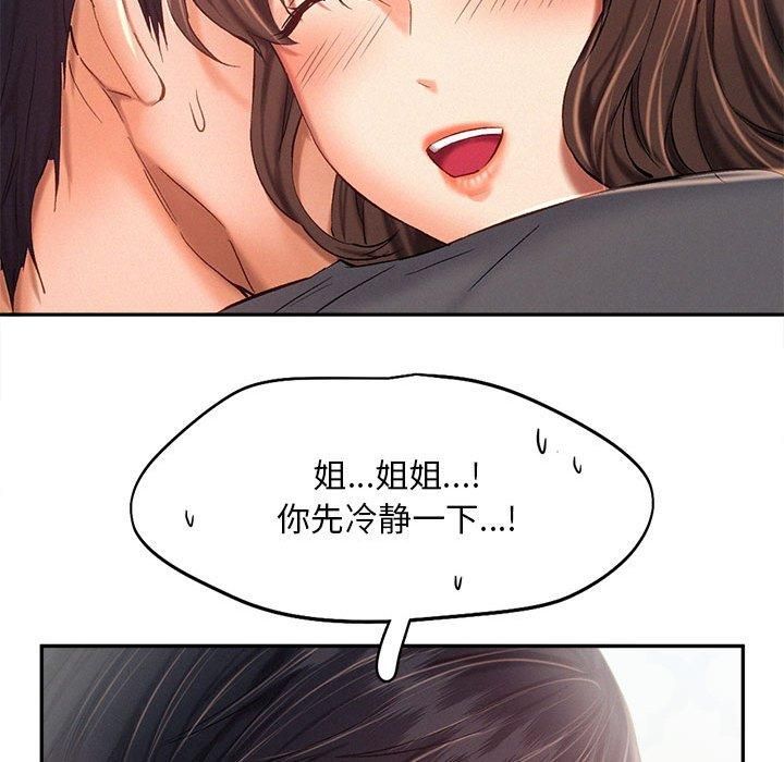 乘风高飞第43话