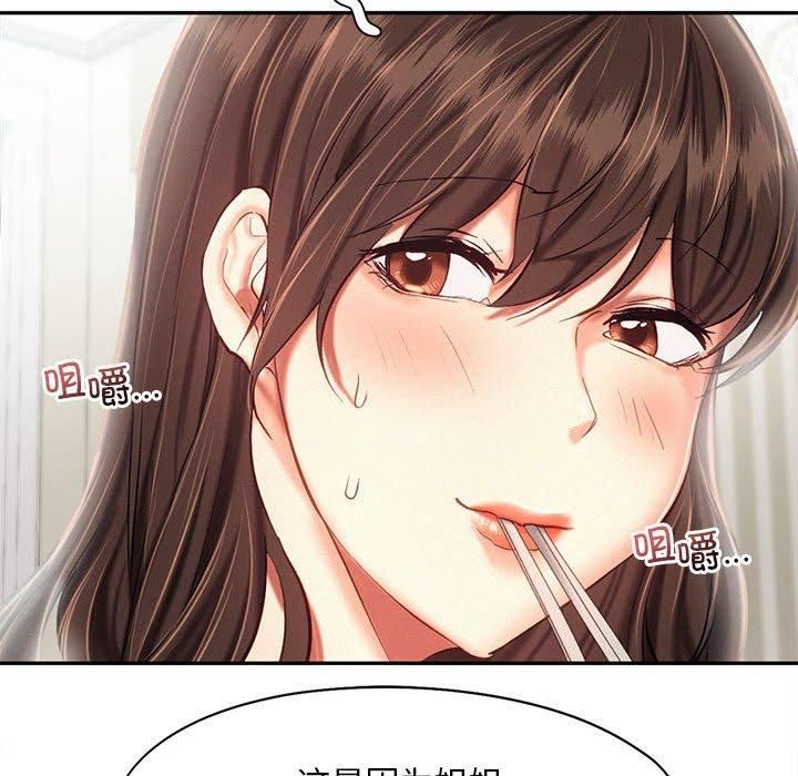 乘风高飞第43话