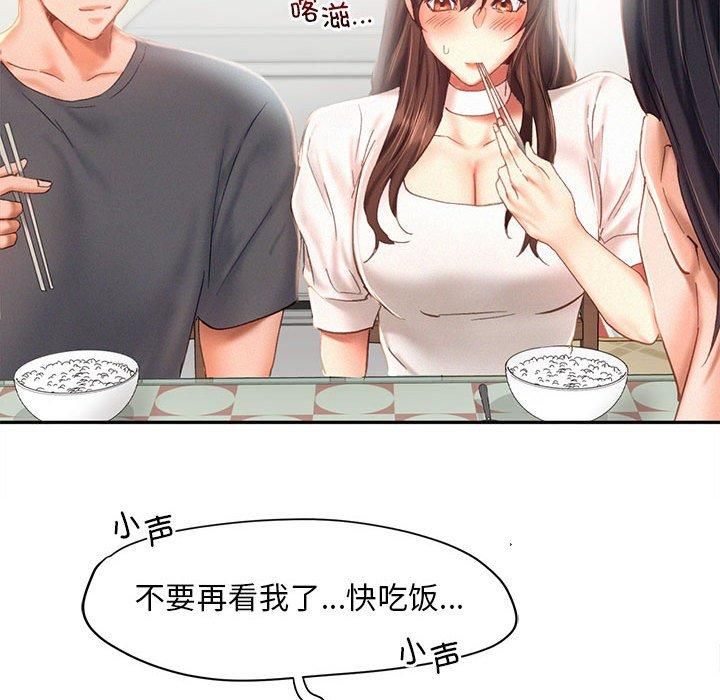 乘风高飞第43话