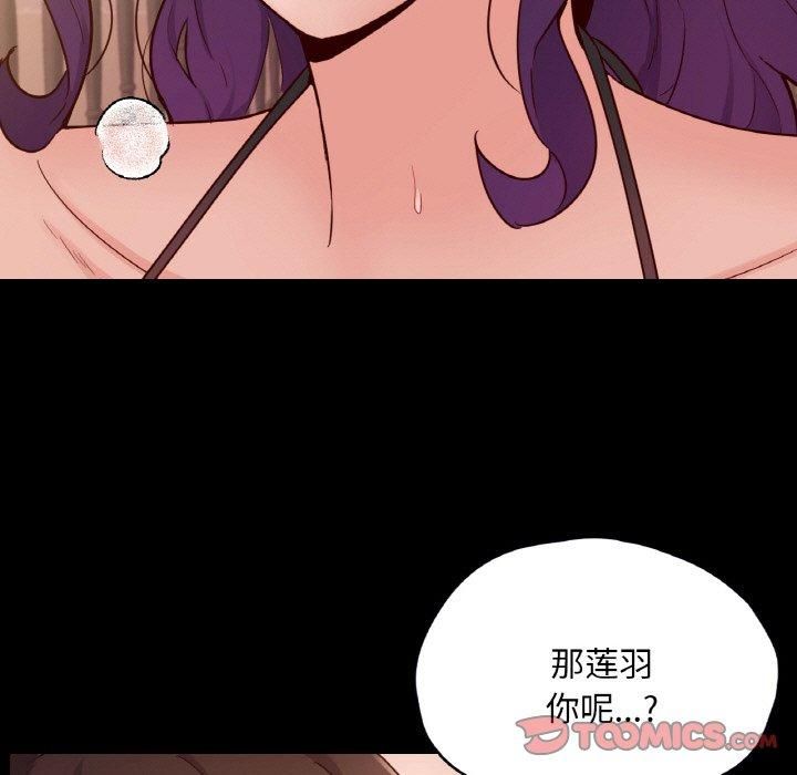 在学校达咩！第37話