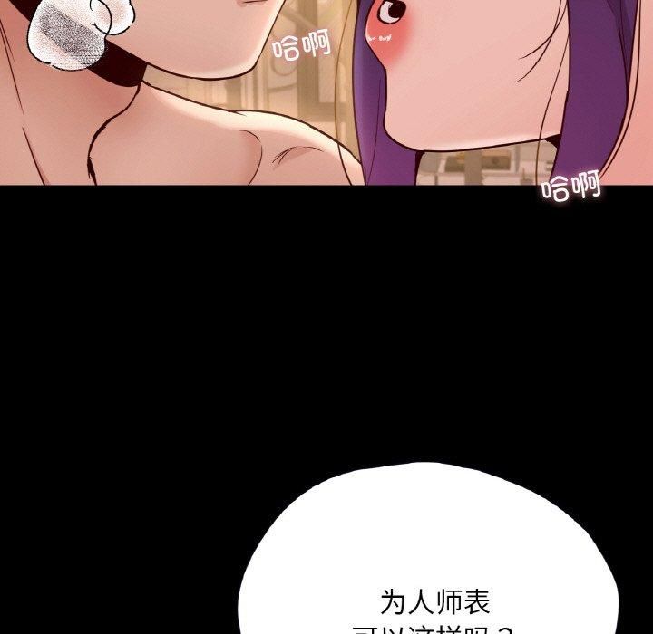 在学校达咩！第37话