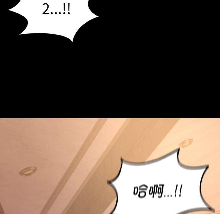 在学校达咩！第37話