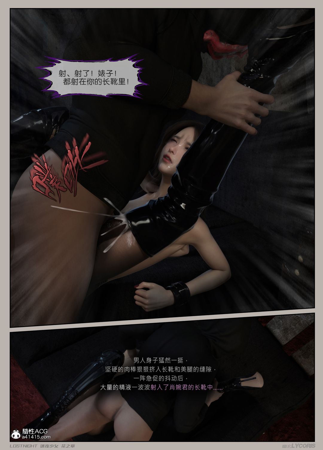 [3D]迷夜少女第01话