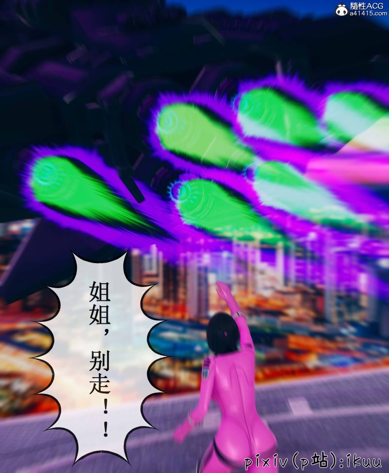 [3D]Aurora晨曦战队第08话