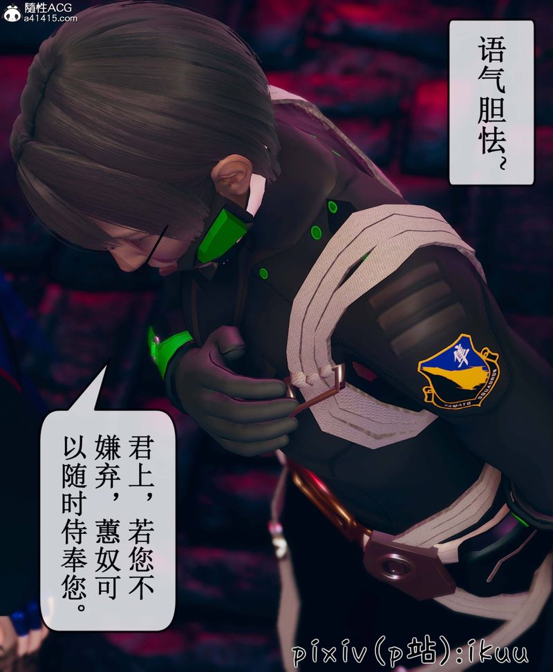 [3D]Aurora晨曦战队第09话