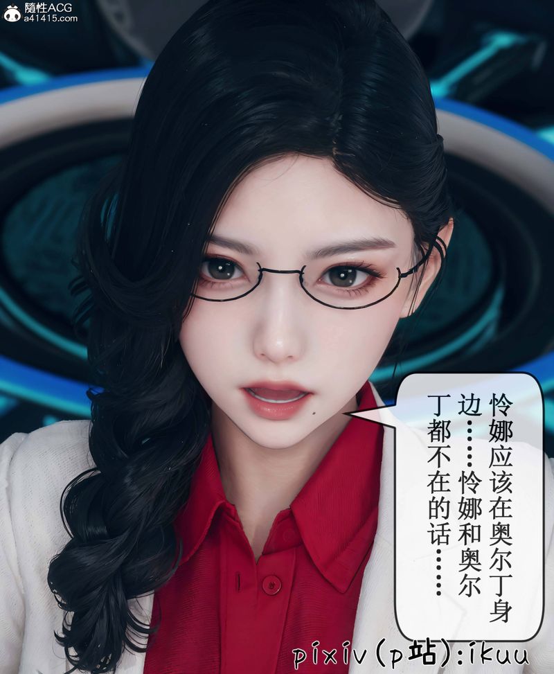 [3D]Aurora晨曦战队第09话