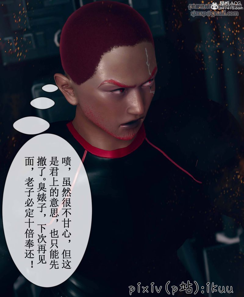 [3D]Aurora晨曦戰隊第09話