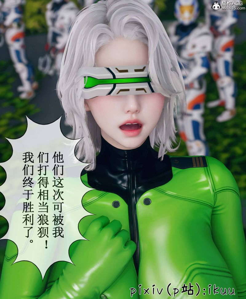 [3D]Aurora晨曦战队第09话