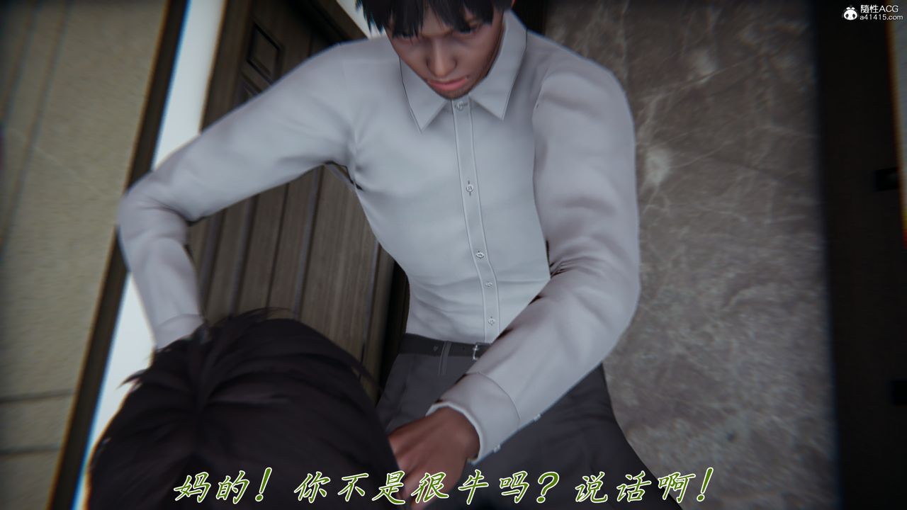 [3D]妈妈成了家裏保姆儿媳妇第26话