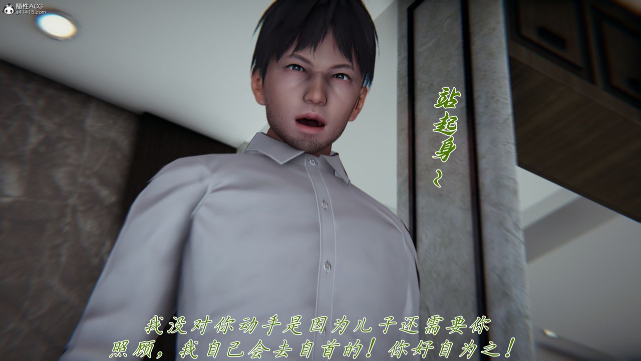 [3D]妈妈成了家裏保姆儿媳妇第26话
