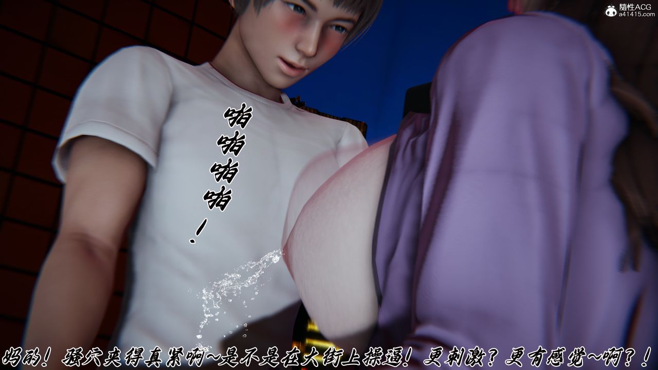[3D]妈妈成了家裏保姆儿媳妇第27话