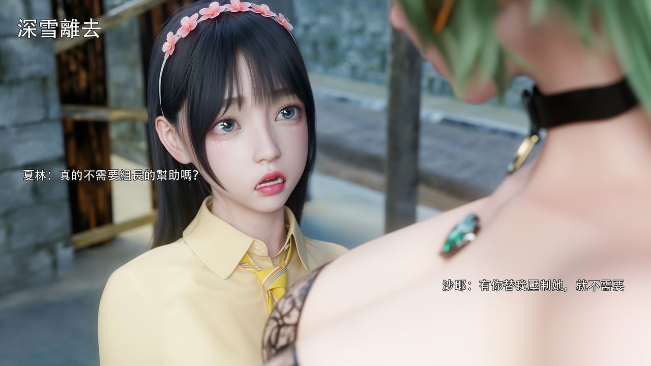 [3D]逆转HD+IF第74话