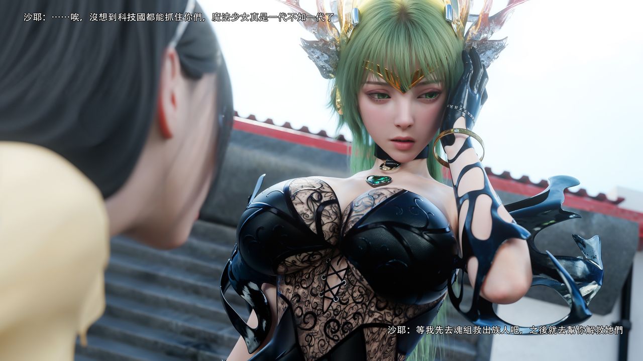 [3D]逆转HD+IF第74话